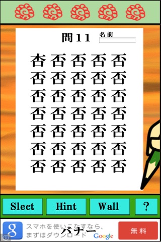 Kanji panic test screenshot 4