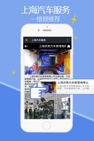 上海汽车服务-客户端 screenshot 3