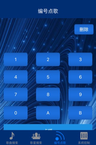 时时K歌 screenshot 3