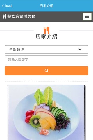 上好呷 － 台灣人氣餐廳 x 美食優惠 screenshot 3