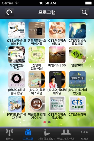 CTS 부산방송 screenshot 2