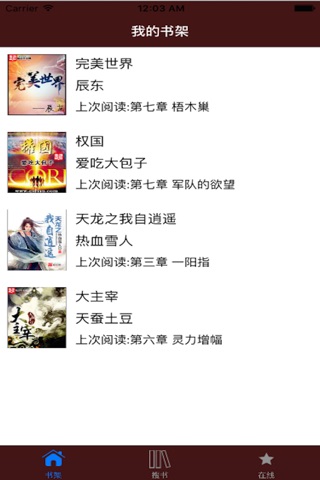 NC阅读 screenshot 3