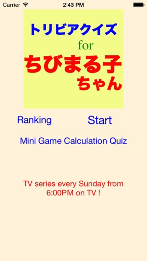 Quiz for Chibimaruko chan(圖1)-速報App