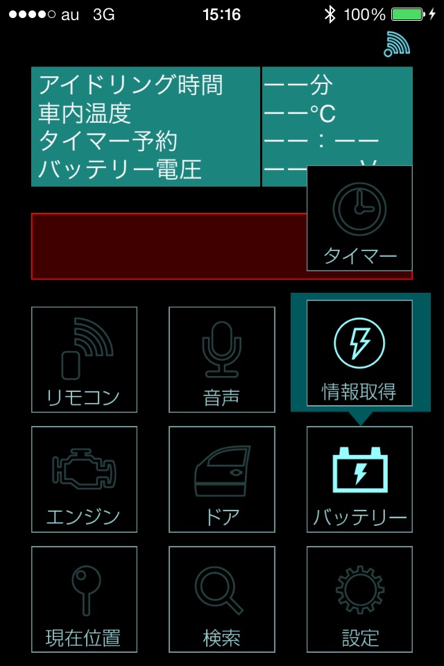 ES-Remote screenshot 4