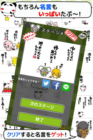 【名言あつめ】パンダのたぷたぷ　鬼ごっこ screenshot 3