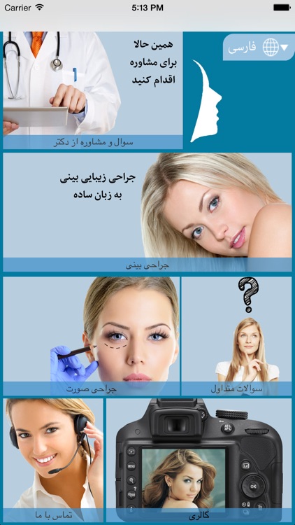 Beauty Nose and Face Surgeon