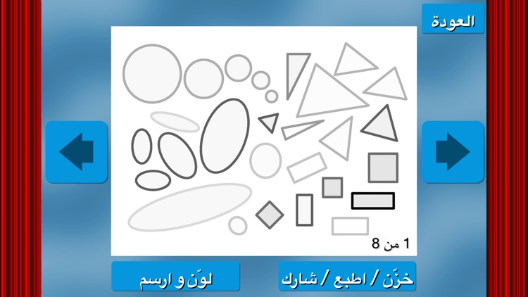 الصلاة screenshot-3