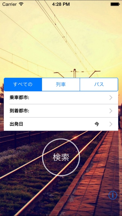 列車で巡るヨーロッパ -- ヨーロッパ鉄道の旅 screenshot1