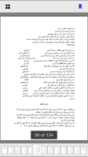 Ghowara Wainavi Pashto(圖5)-速報App