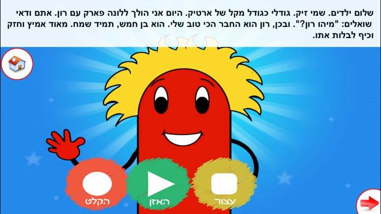 זיק ורון בלונה פארק לייט