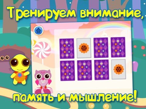 Скачать игру Дошкольное Обучение: Учим Цвета + Раскраска. Развивающие игры для детей и малышей. Полная версия.