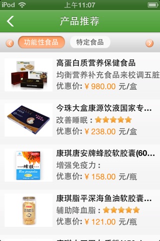 湖南保健网 screenshot 3