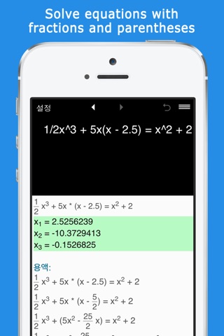 Cubic equation solver screenshot 2