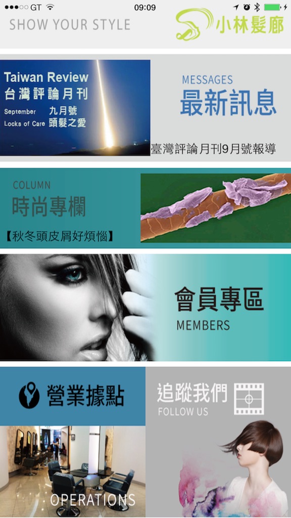 【图】小林髮廊時尚美學(截图1)