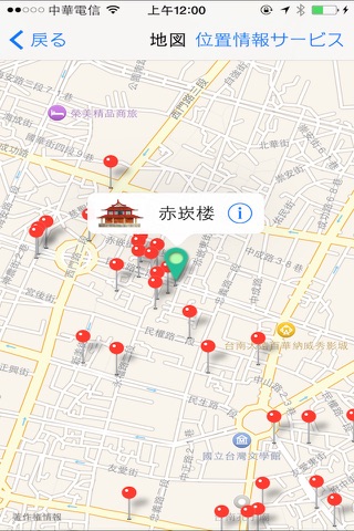 Tainan Tour screenshot 4