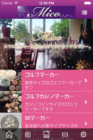 デコショップ 〜 Mico 〜 screenshot 2