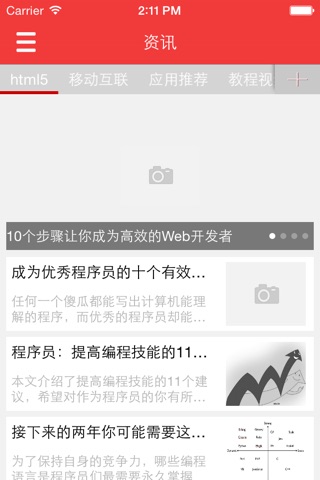 CNHTML5-新闻资讯 screenshot 3