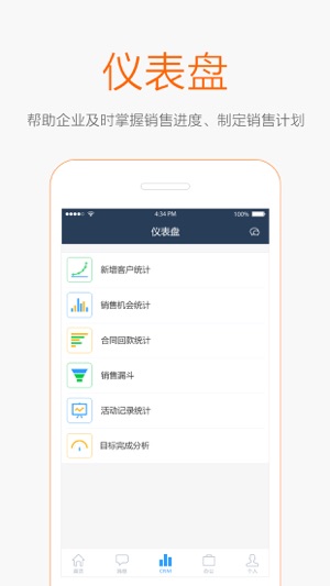 EOC营销通(圖2)-速報App