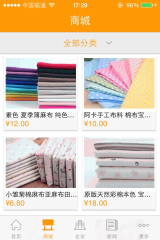 中国纺织 screenshot 3