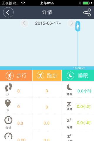 连爱手表 screenshot 4