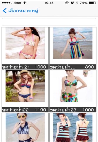 Surinrobot Shop - ค้าปลีก screenshot 2