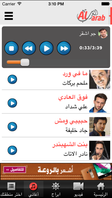 alarab Screenshot 3