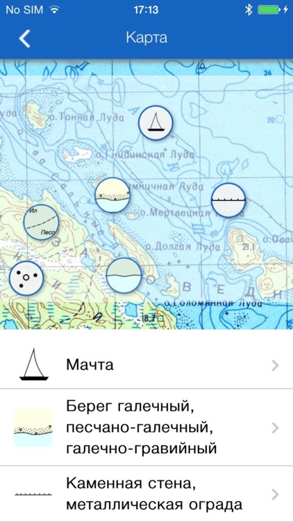 Nautical Chart Guide