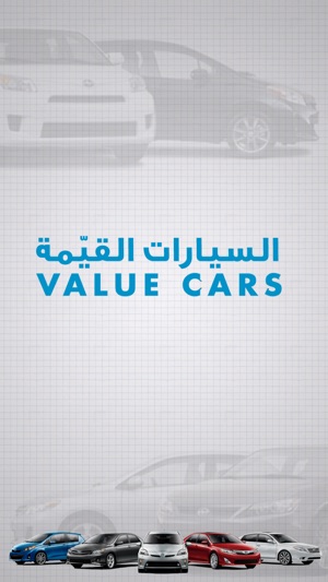 Value Cars Oman