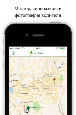 EcoTaxi.kz screenshot 4