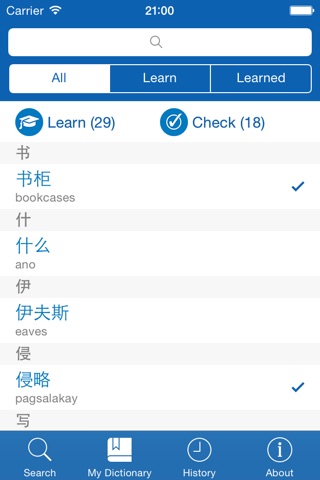 Filipino <> Chinese Dictionary + Vocabulary trainer screenshot 3