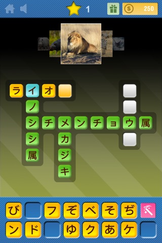 Crosswords & Pics - Animals Edition screenshot 3