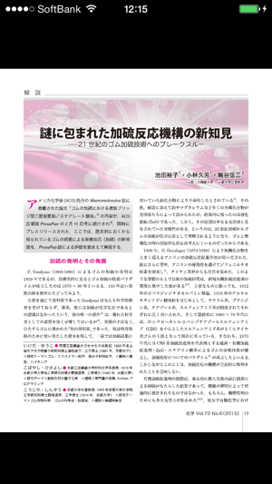 月刊化学(圖3)-速報App