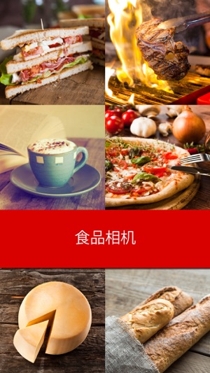 食品相機 - Food Picture Camera(圖1)-速報App