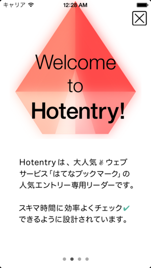 Hotentry - はてなブックマークの人気エントリー専用リーダー(圖1)-速報App