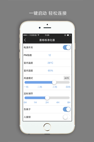 喜哆哆空气净化器 screenshot 3
