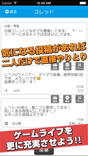 App Store 上的 ゲーム彼女 ゲーム彼氏 フレンド大募集掲示板