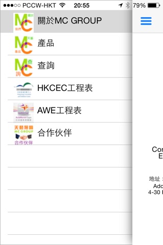 MC Group 展覧 screenshot 2