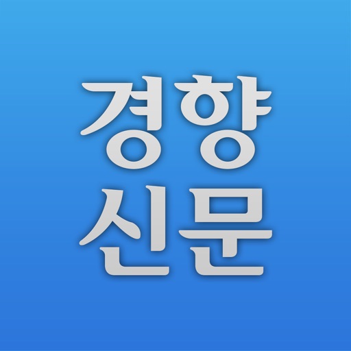 경향신문 for iPad