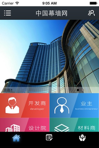 中国幕墙网 screenshot 2