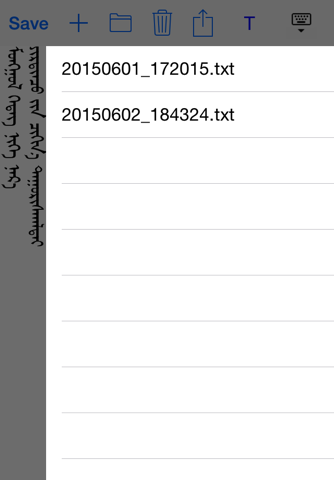 Mongolian Note with keyboard screenshot 3