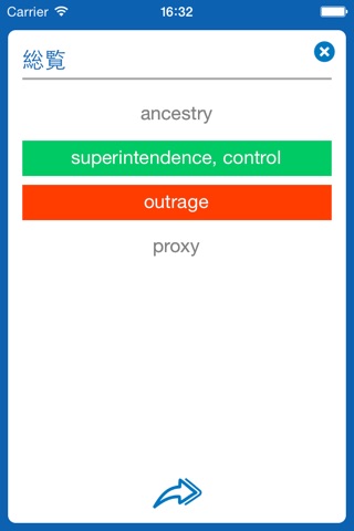 Japanese <> English Dictionary + Vocabulary trainer screenshot 4