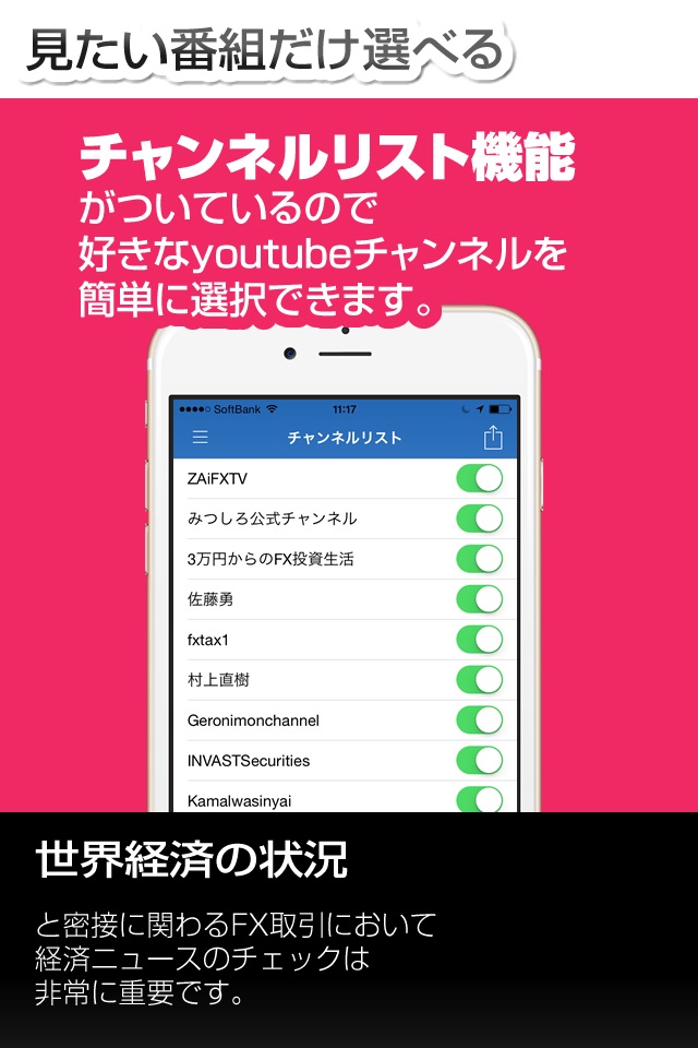 FX動画まとめ！for iPhone screenshot 3