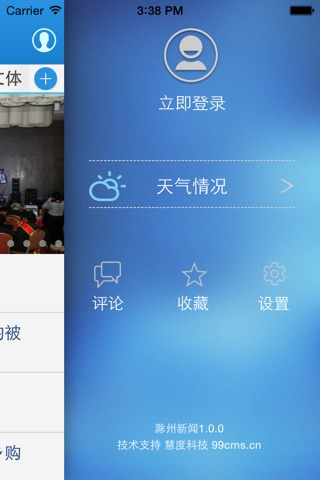 掌上滁州——滁州日报官方APP screenshot 4