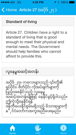 CRC - Convention on the Rights of the Child (English & Myanm(圖2)-速報App