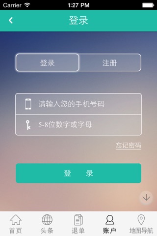 乐享汇 screenshot 4