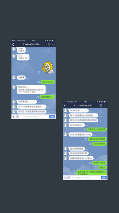 繋げるトーク for Line screenshot1