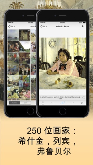 俄罗斯绘画HD(圖2)-速報App