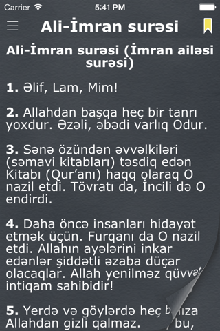 Azerbaycan Quran (Коран на азербайджанском) screenshot 4