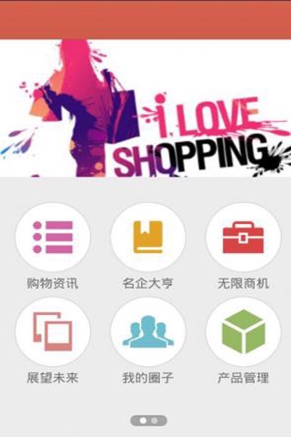 购物导航网 screenshot 2