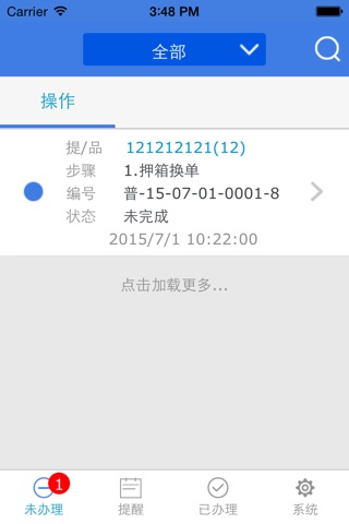 航联通关 screenshot 4
